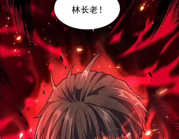 《魔皇大管家》第190话 不对劲！图3
