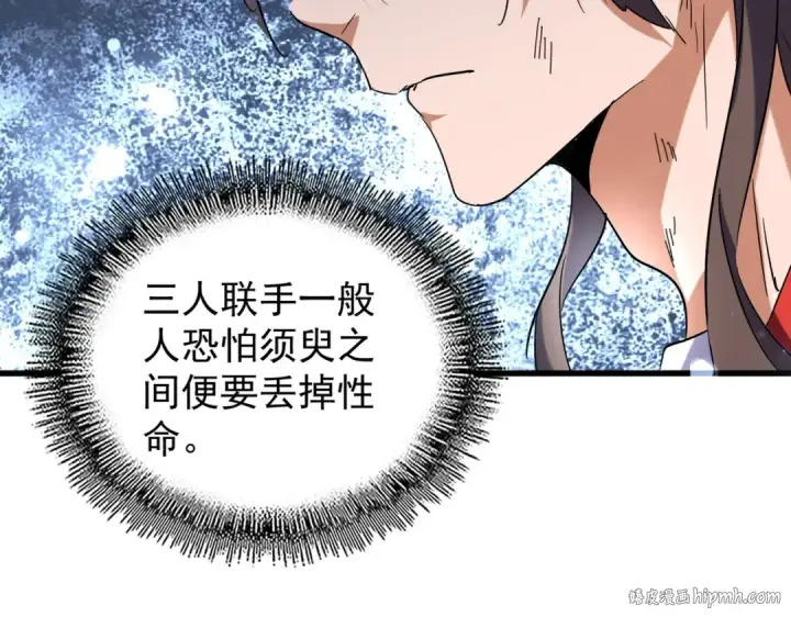 《魔皇大管家》第190话 不对劲！图32
