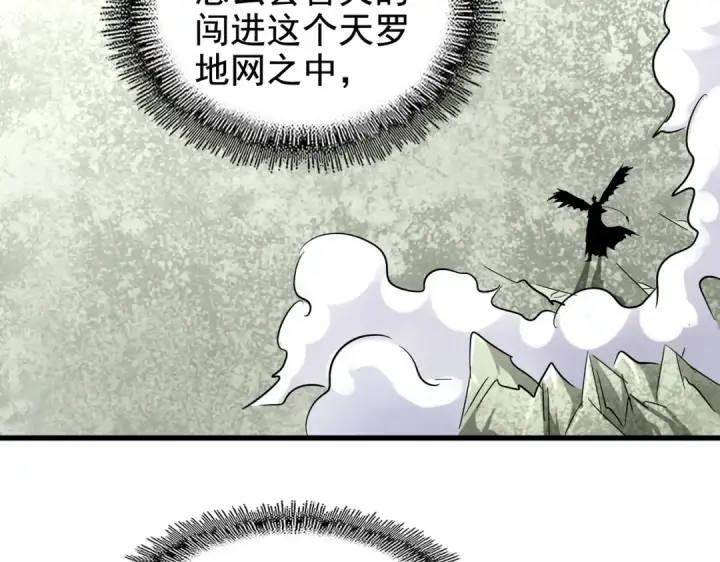 《魔皇大管家》第190话 不对劲！图34