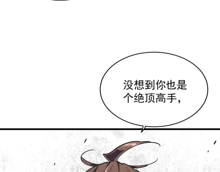 《魔皇大管家》第190话 不对劲！图36