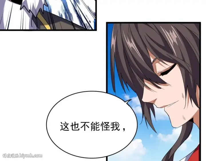《魔皇大管家》第190话 不对劲！图40