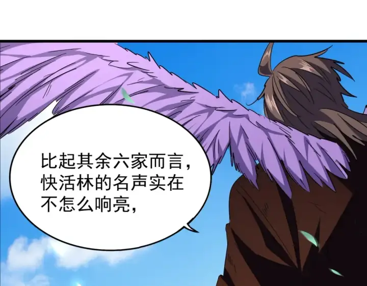 《魔皇大管家》第190话 不对劲！图42