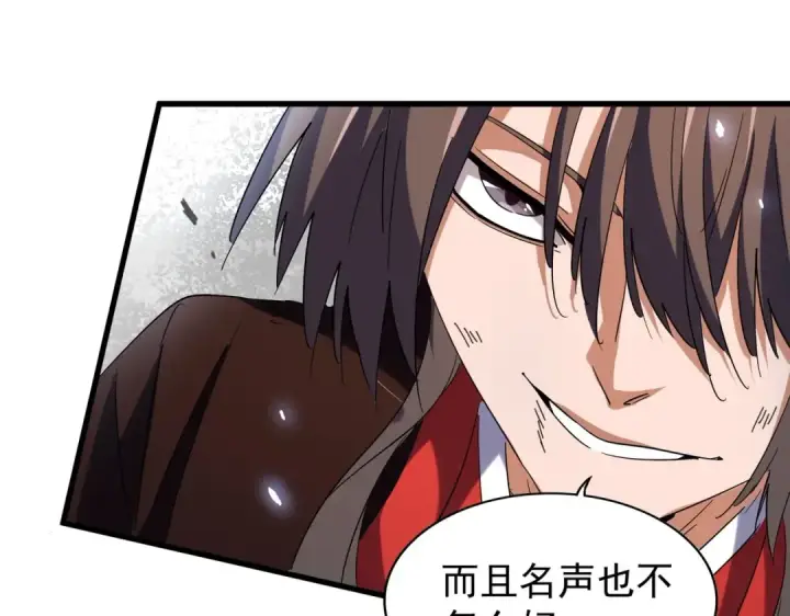 《魔皇大管家》第190话 不对劲！图44