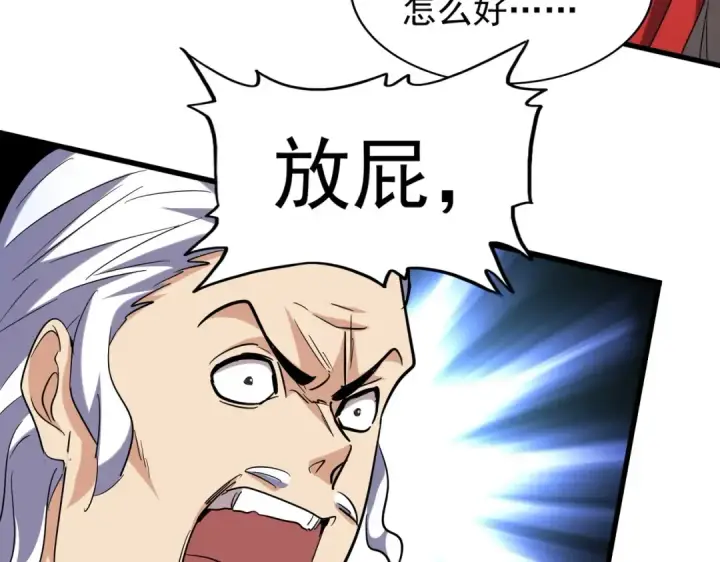 《魔皇大管家》第190话 不对劲！图45