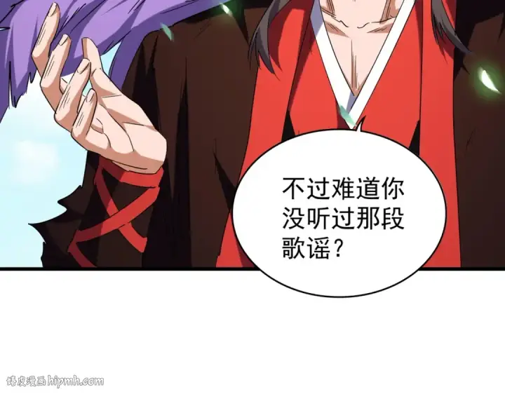 《魔皇大管家》第190话 不对劲！图48