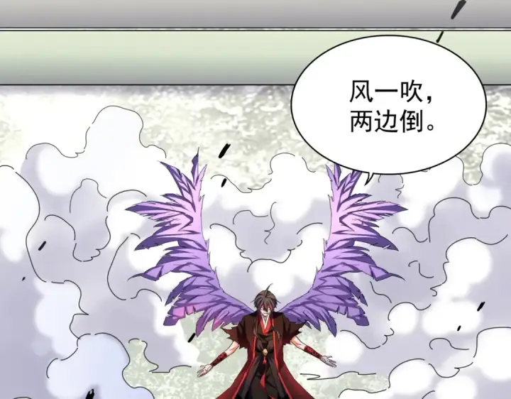 《魔皇大管家》第190话 不对劲！图51