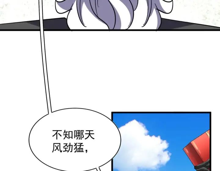 《魔皇大管家》第190话 不对劲！图54