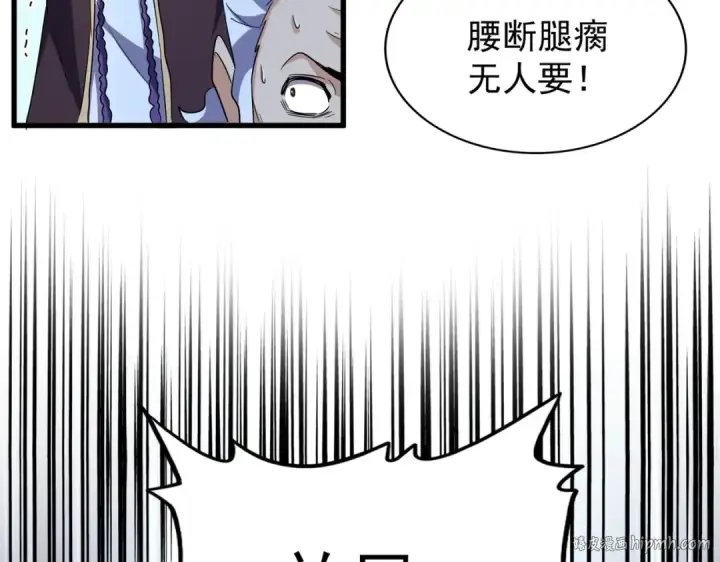 《魔皇大管家》第190话 不对劲！图56