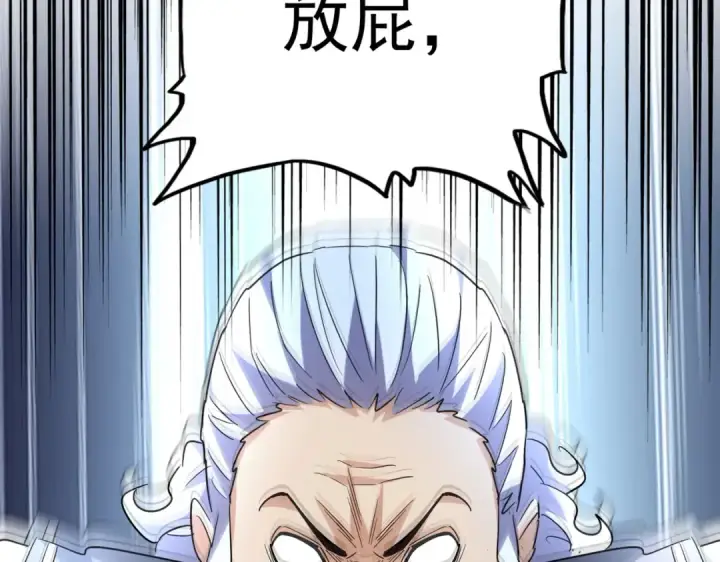 《魔皇大管家》第190话 不对劲！图57