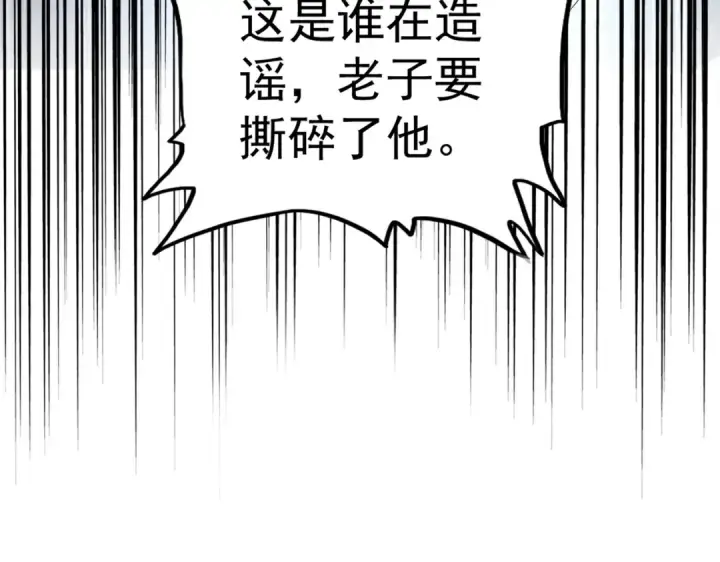 《魔皇大管家》第190话 不对劲！图59