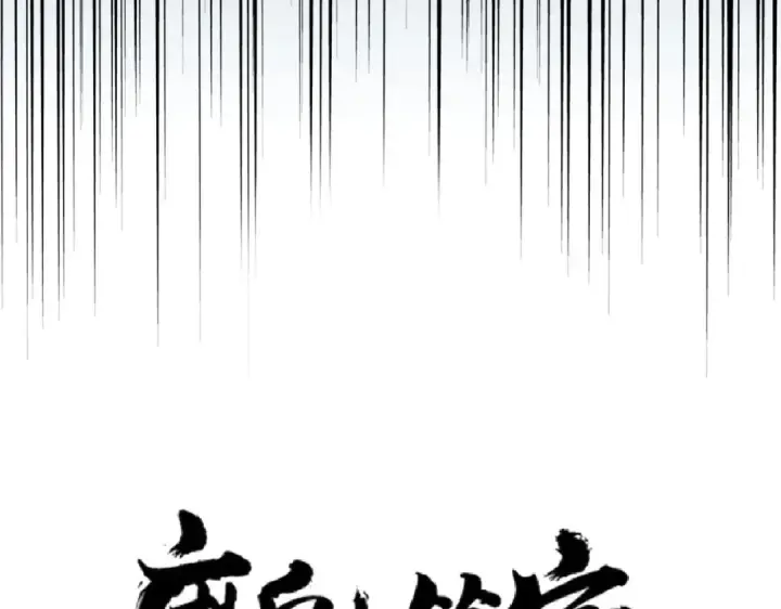 《魔皇大管家》第190话 不对劲！图6