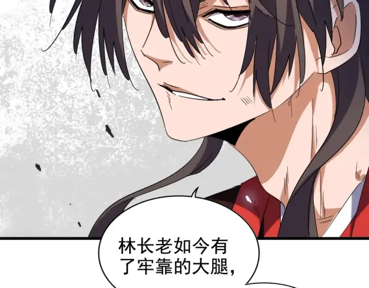 《魔皇大管家》第190话 不对劲！图62