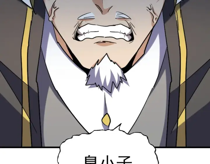 《魔皇大管家》第190话 不对劲！图69