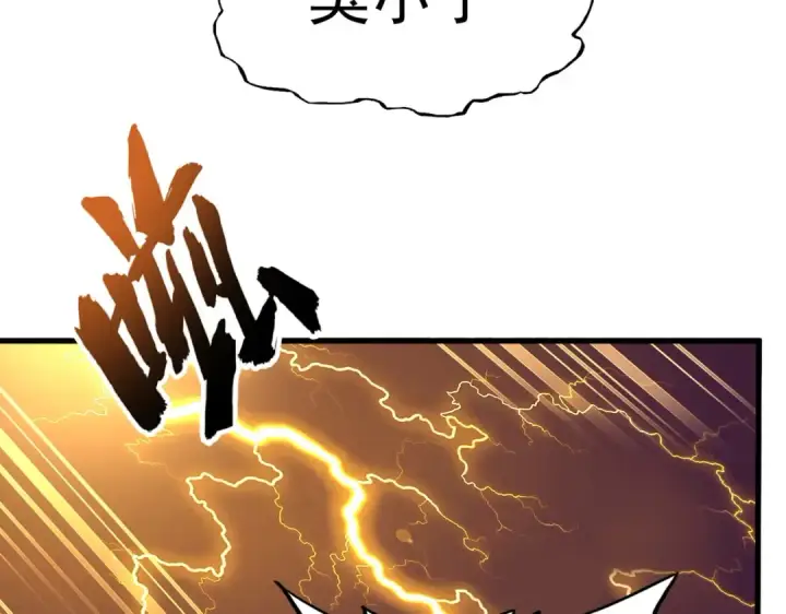 《魔皇大管家》第190话 不对劲！图70