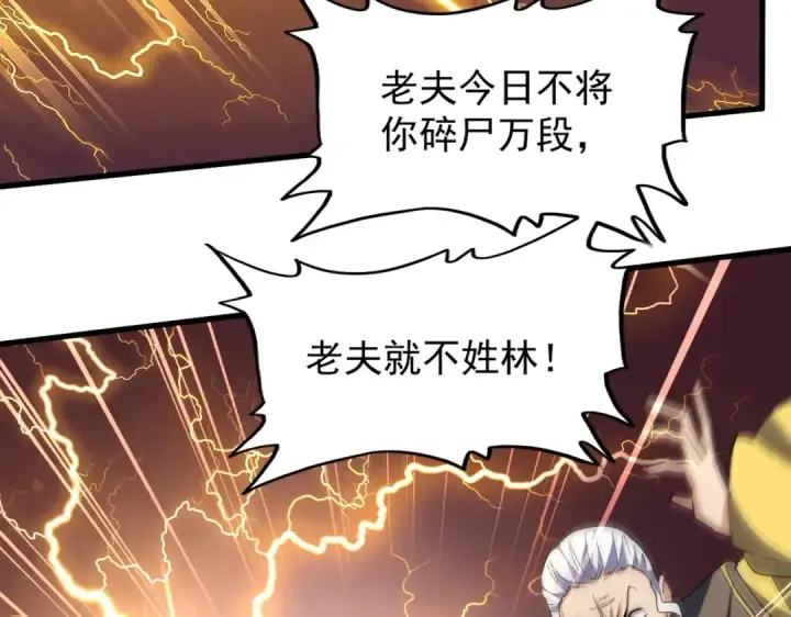 《魔皇大管家》第190话 不对劲！图71