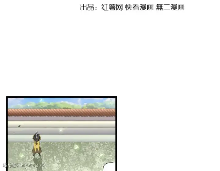 《魔皇大管家》第190话 不对劲！图8