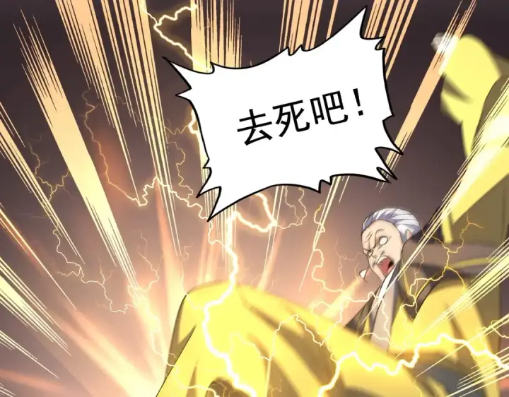 《魔皇大管家》第190话 不对劲！图89