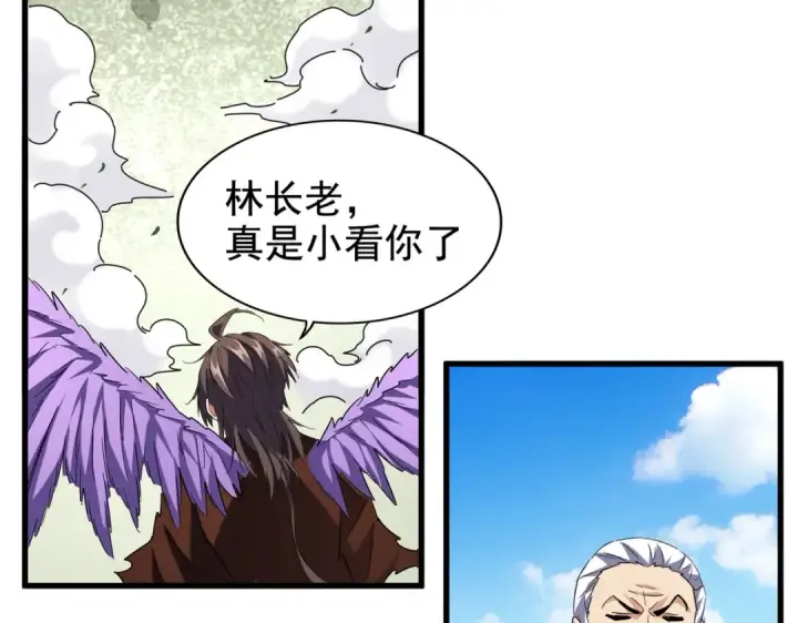 《魔皇大管家》第190话 不对劲！图9