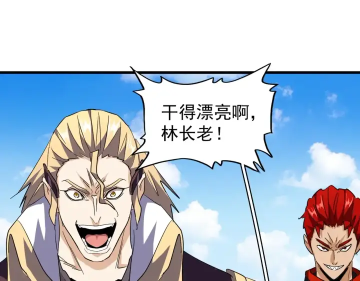 《魔皇大管家》第190话 不对劲！图97