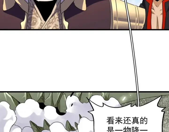 《魔皇大管家》第190话 不对劲！图98