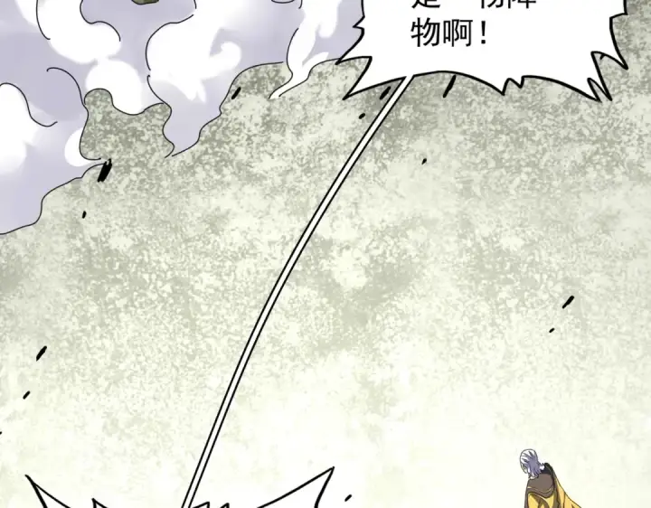 《魔皇大管家》第190话 不对劲！图99
