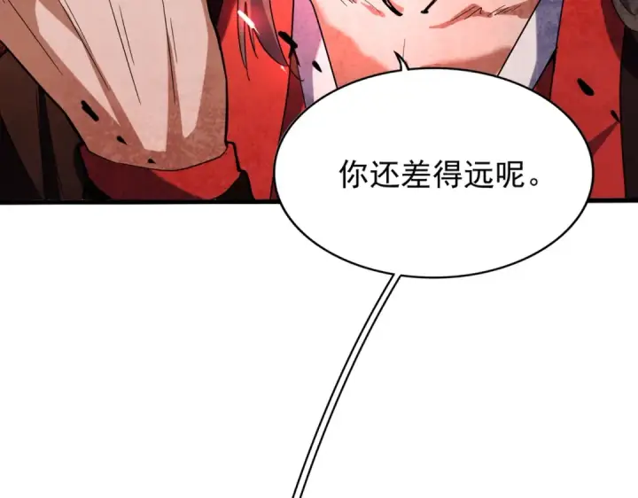 《魔皇大管家》第191话 就你也配！？图100