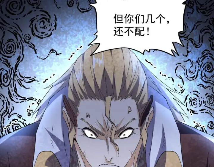 《魔皇大管家》第191话 就你也配！？图102