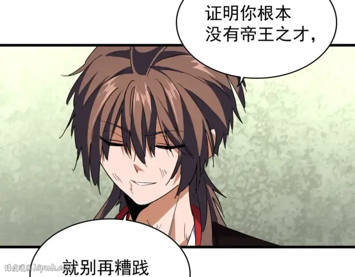 《魔皇大管家》第191话 就你也配！？图112