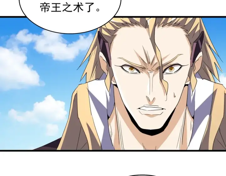 《魔皇大管家》第191话 就你也配！？图113