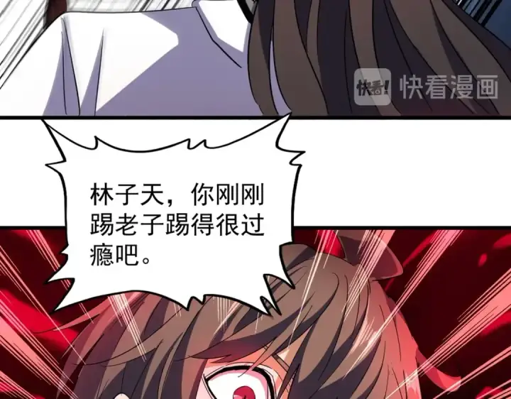 《魔皇大管家》第191话 就你也配！？图12