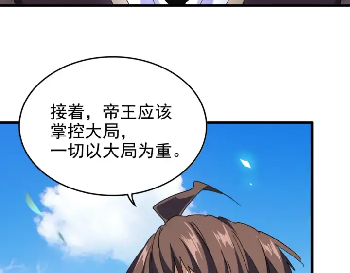 《魔皇大管家》第191话 就你也配！？图124
