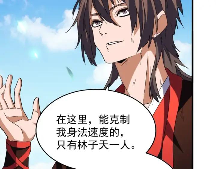 《魔皇大管家》第191话 就你也配！？图125