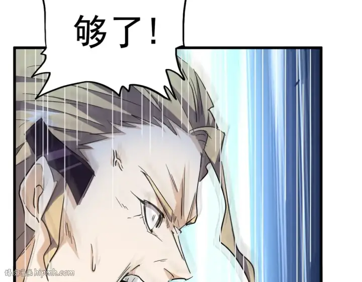《魔皇大管家》第191话 就你也配！？图128