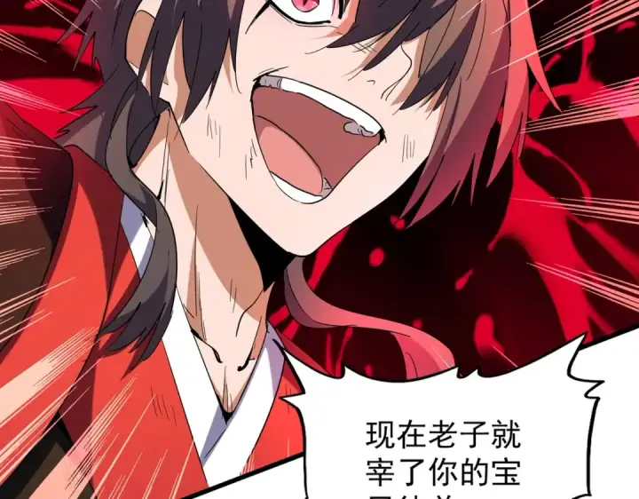 《魔皇大管家》第191话 就你也配！？图13