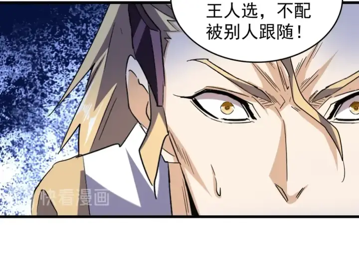 《魔皇大管家》第191话 就你也配！？图134