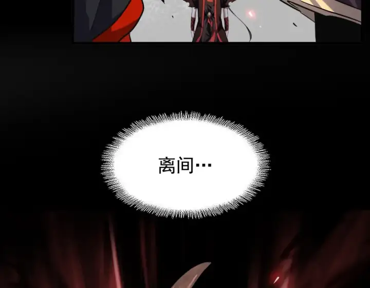 《魔皇大管家》第191话 就你也配！？图138