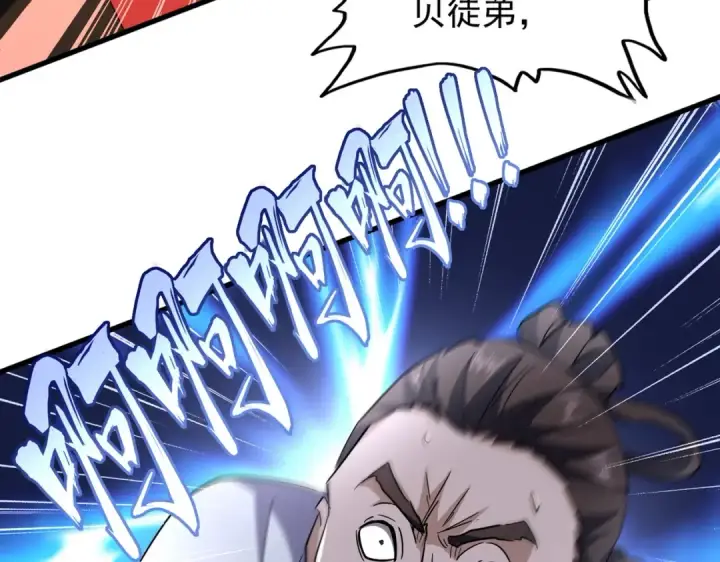 《魔皇大管家》第191话 就你也配！？图14