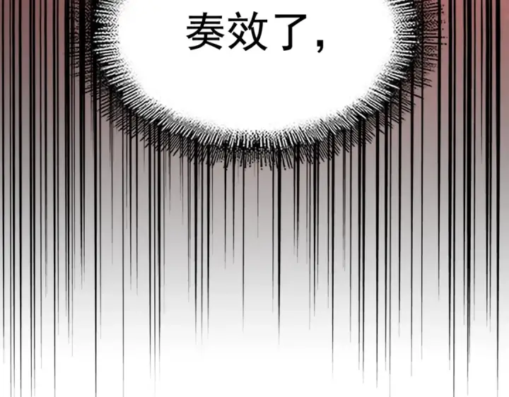 《魔皇大管家》第191话 就你也配！？图141