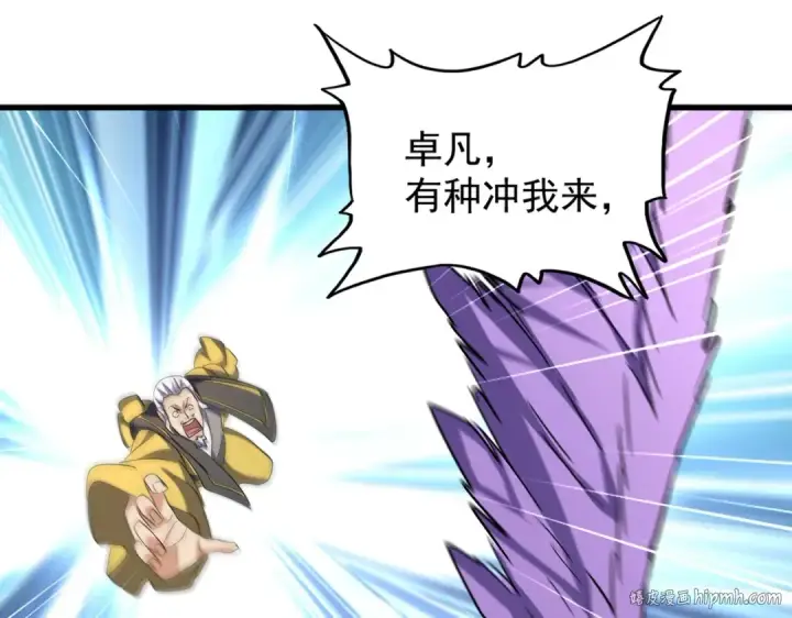 《魔皇大管家》第191话 就你也配！？图16
