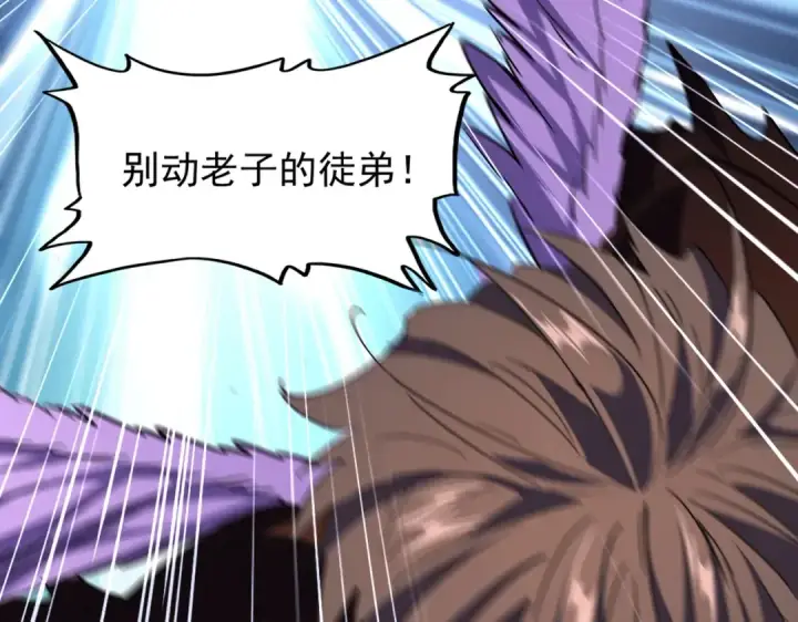 《魔皇大管家》第191话 就你也配！？图17