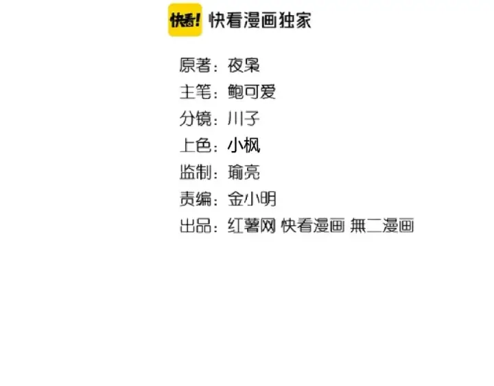 《魔皇大管家》第191话 就你也配！？图2