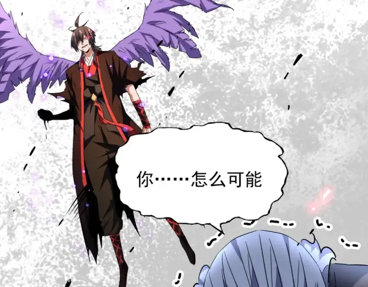 《魔皇大管家》第191话 就你也配！？图28