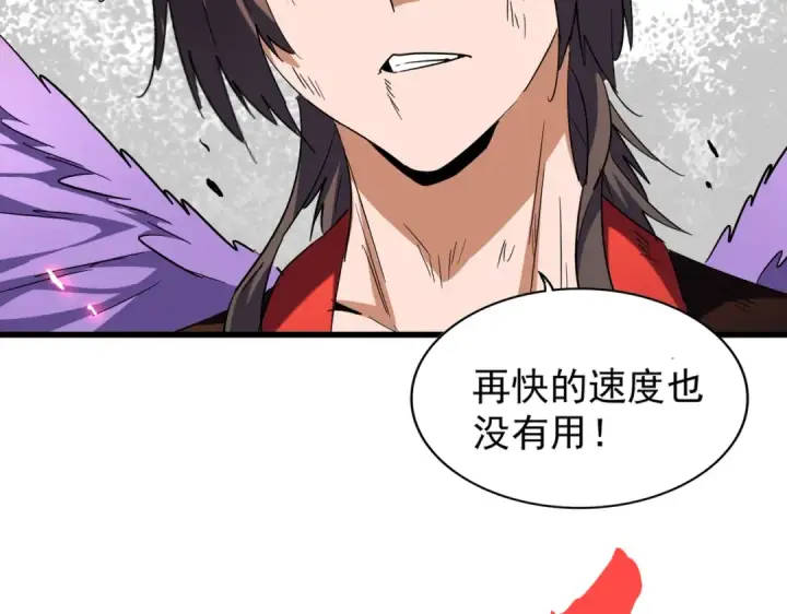 《魔皇大管家》第191话 就你也配！？图31