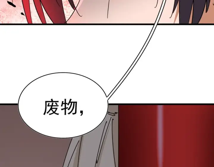 《魔皇大管家》第191话 就你也配！？图42