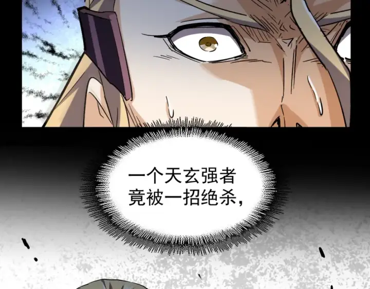 《魔皇大管家》第191话 就你也配！？图49