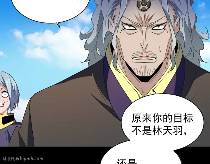 《魔皇大管家》第191话 就你也配！？图56