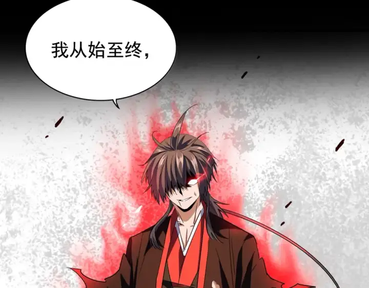 《魔皇大管家》第191话 就你也配！？图58