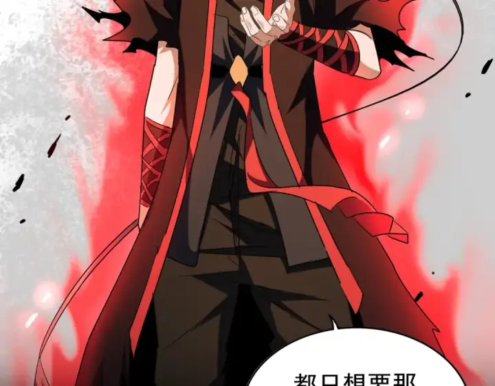 《魔皇大管家》第191话 就你也配！？图59