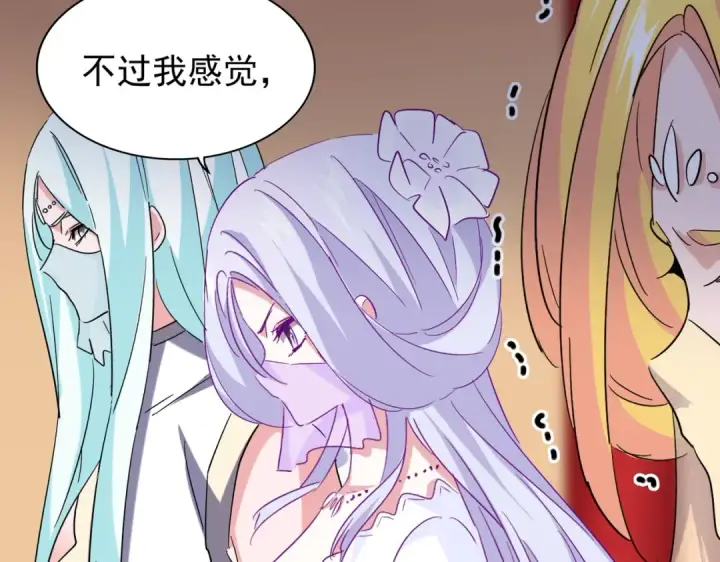 《魔皇大管家》第191话 就你也配！？图68