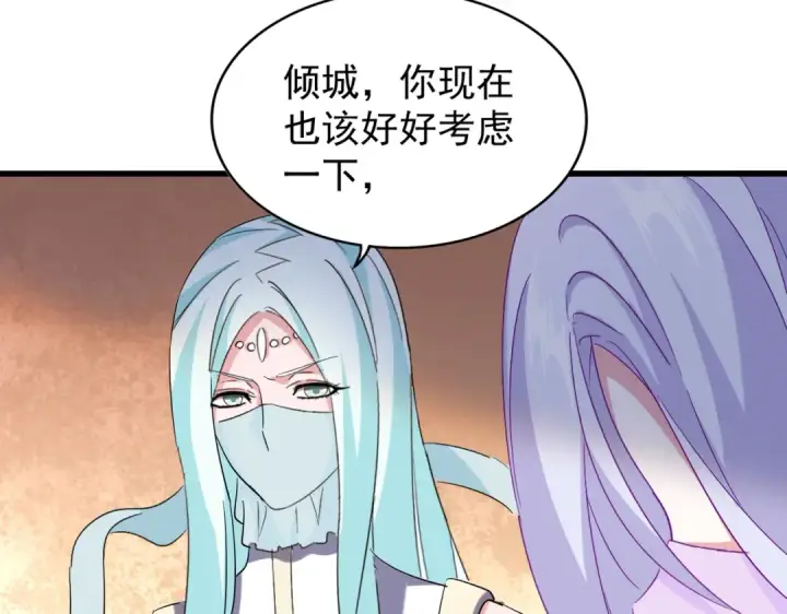 《魔皇大管家》第191话 就你也配！？图70